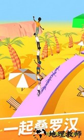 跑人梯手游 v1.11.2 安卓版 1