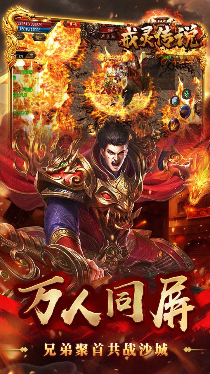 戒灵传说合击魂环版截图
