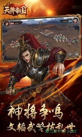 天骄帝国游戏 v1.1.904 安卓版 0
