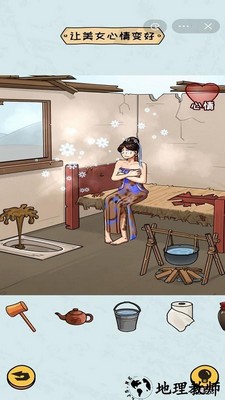 欢乐大挑战破屋取暖 v1.1 安卓版 1