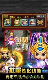 三国全明星手机版 v1.0.0 安卓版 0