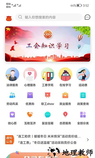 连工惠app官方版 v4.6.2 安卓版 2