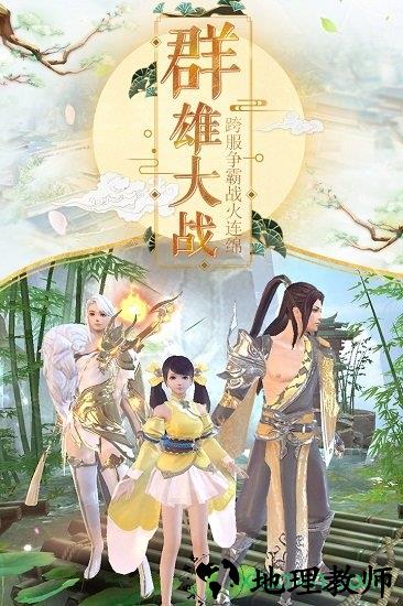 我在江湖团玩版 v1.3.3 安卓版 2