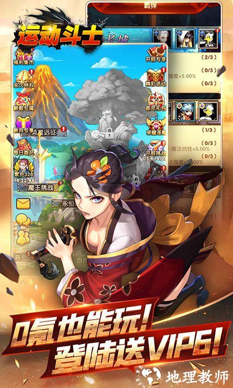 运动斗士图片 2