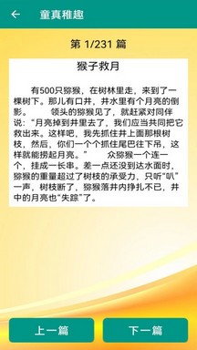 幽默笑话大全app v3.2.1 安卓版 2