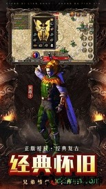 散人传奇团团游戏 v3.0 安卓版 3