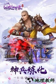 仙界幻世录ol v2.4.2.3 安卓版 3