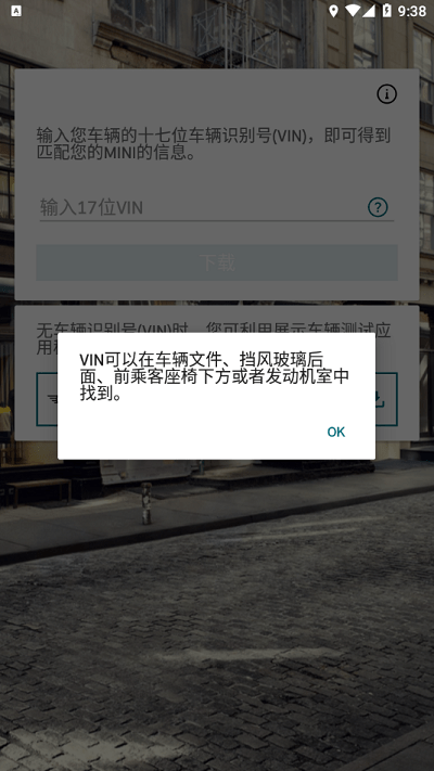 宝马mini驾驶指南手机版 v2.6.3 安卓版 0