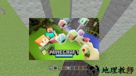 我的世界教育版手机版最新版 v1.16.201.5 安卓版 1