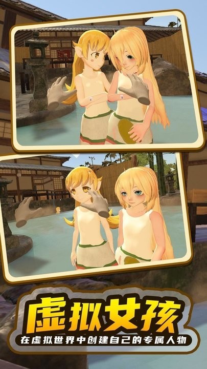 小忍女孩恋爱计划游戏 v1.0 安卓版 1