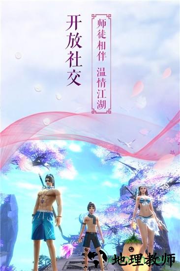 傲世大罗仙手游 v5.6.0 安卓版 3