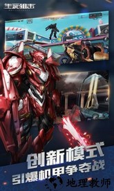 生死狙击百度版 v3.6.4 安卓版 2