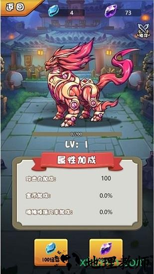 我要当天神游戏 v1.0 安卓版 0