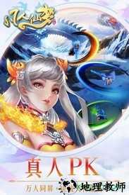 凡人仙梦最新版 v1.1.0 安卓版 0