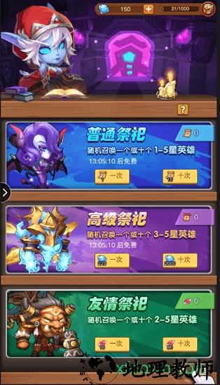 部落帝国官方版 v3.0.0 安卓版 2