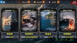 二战世界手游 v1.1.1    安卓版 0