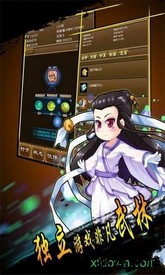 降龙群侠传最新版 v1.21 安卓版 1