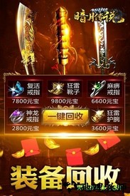暗月传说 v3.0.0 安卓版 1