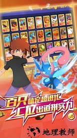 宝可梦超梦的逆袭官方版 v9.0.15 安卓版 0