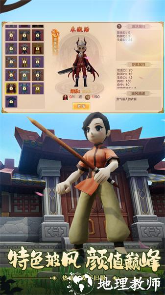 热血江湖九游客户端 v117.0 安卓版 2