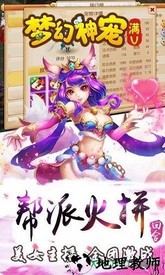 梦幻神龙 v0.0.22 安卓版 2