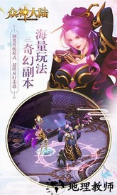 众神大陆手机版 v1.0.0 安卓版 2