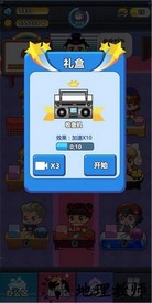 嗨老板红包版 v1.0.0 安卓版 0