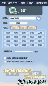 我的公众号手游 v1.0 安卓版 1