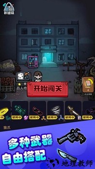 猛鬼躺平发育手游 v1.0 安卓版 1