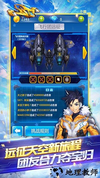 全民飞机大战官方手机版 v1.0.134 安卓版 0