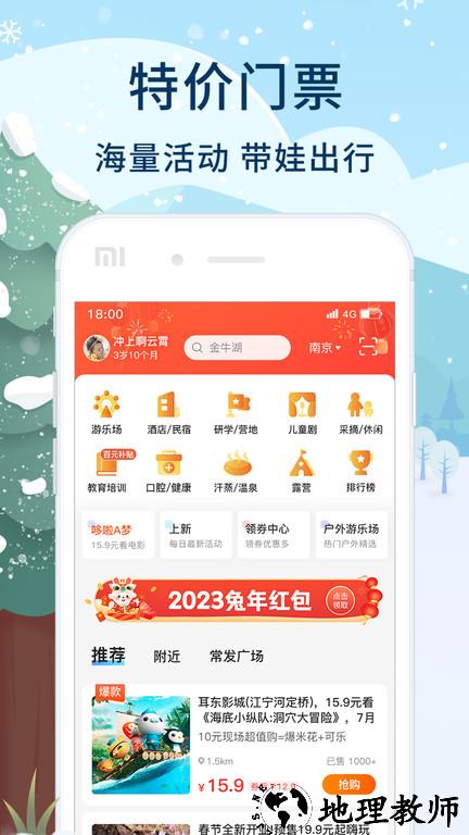亲子周末最新版 v3.1.6 安卓手机版 2