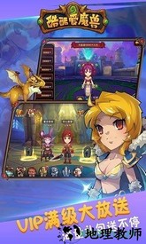 酷酷爱魔兽九游版 v1.3.0 安卓版 1