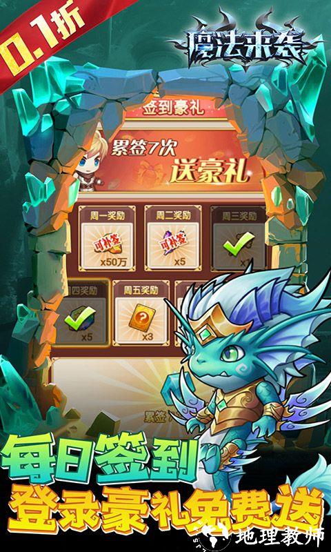 魔法来袭图片 5