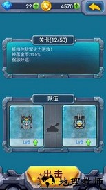 战争任务手游 v1.51 安卓版 1