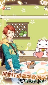 猫咪异闻 v0.1.2 安卓版 3