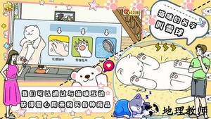 打工人的模拟器游戏 v1.0 安卓版 1