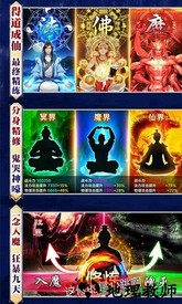 凡人修仙渡劫成神bt版 v1.0.1 安卓版 2