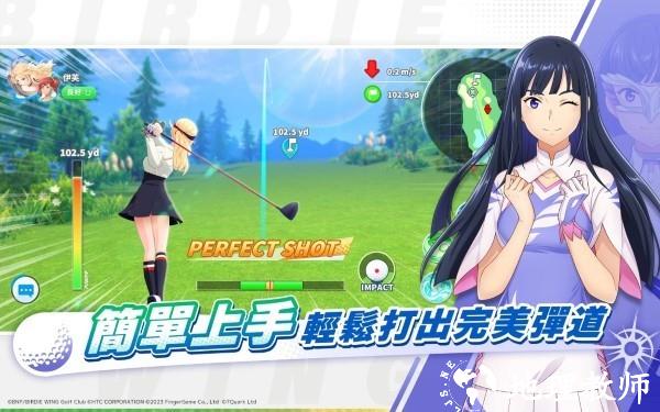 小鸟之翼挥杆吧高球少女最新版(birdie wing) v1.4.1 安卓版 3