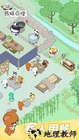 熊猫面馆小游戏 v1.2.9 安卓版 0