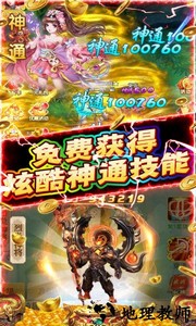 新天上碑手机版 v1.0.1 安卓版 0