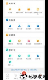 逆光代售交易平台 v1.1.3 安卓版 1