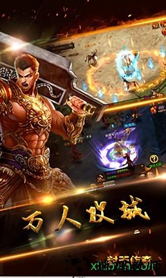 封天传奇手游 v1.0.0  安卓版 2