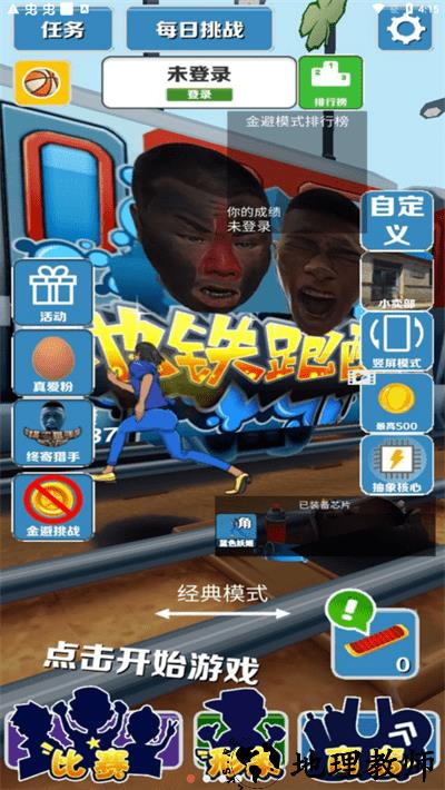 愣子跑酷蓝色妖姬版 v1.6 安卓版 0