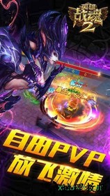 腾讯英雄战魂2手游 v1.01.04 安卓版 1
