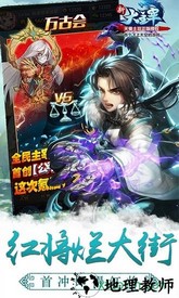 新大主宰tt客户端 v2.0.6.1 安卓版 1