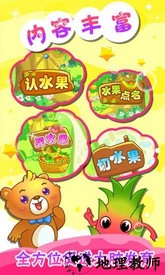 儿童游戏认水果手游 v2.21 安卓版 2