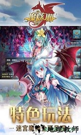 魔卡幻想360版本 v3.4.0.11505 安卓版 1