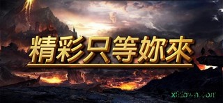 玛法大陆绝命谷 v2.0 安卓官方版 1
