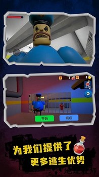 逃离巴里监狱手机版 v1.0.0 安卓版 0