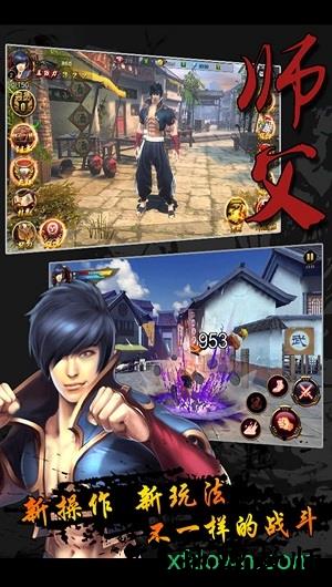 师父 v2.1.3 安卓版 0